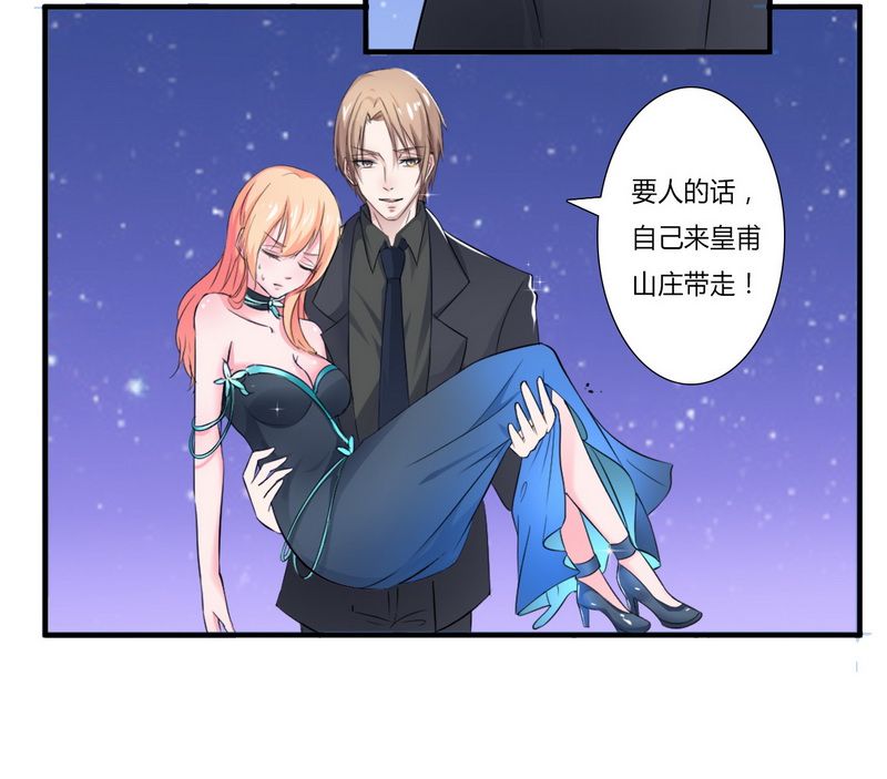 第15章：口是心非6