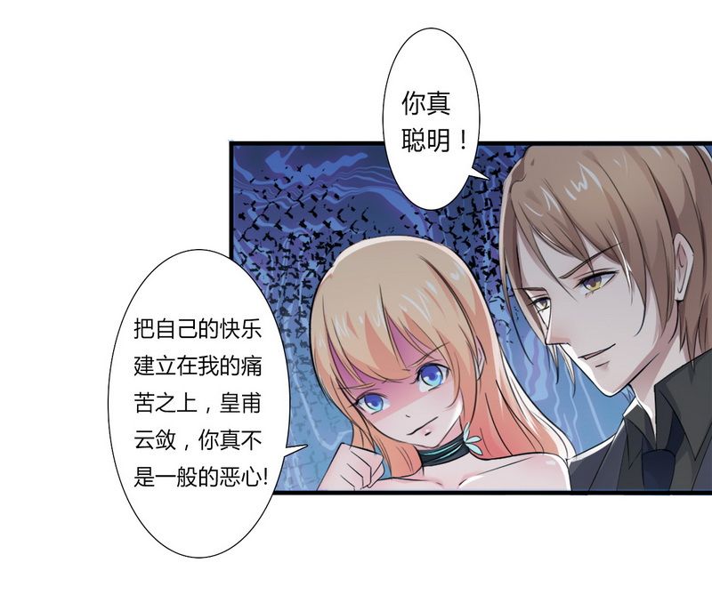 第15章：口是心非9