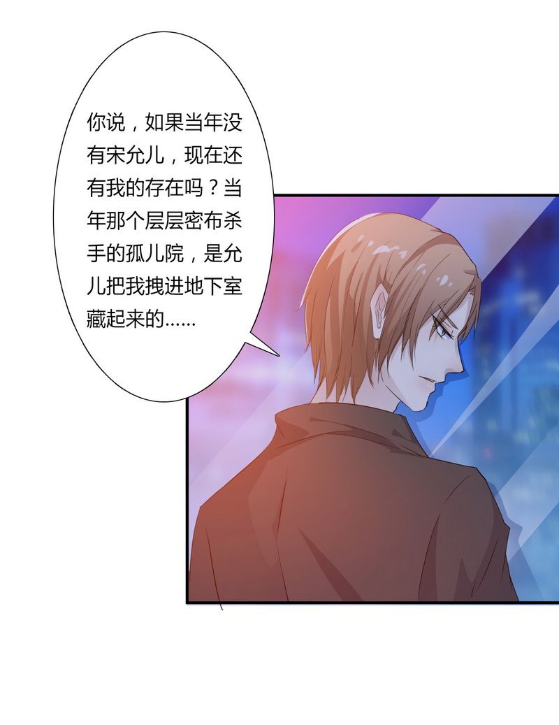 第16章：真的爱她吗17
