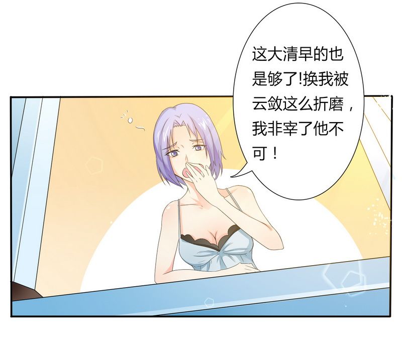 第17章：故意折磨你31