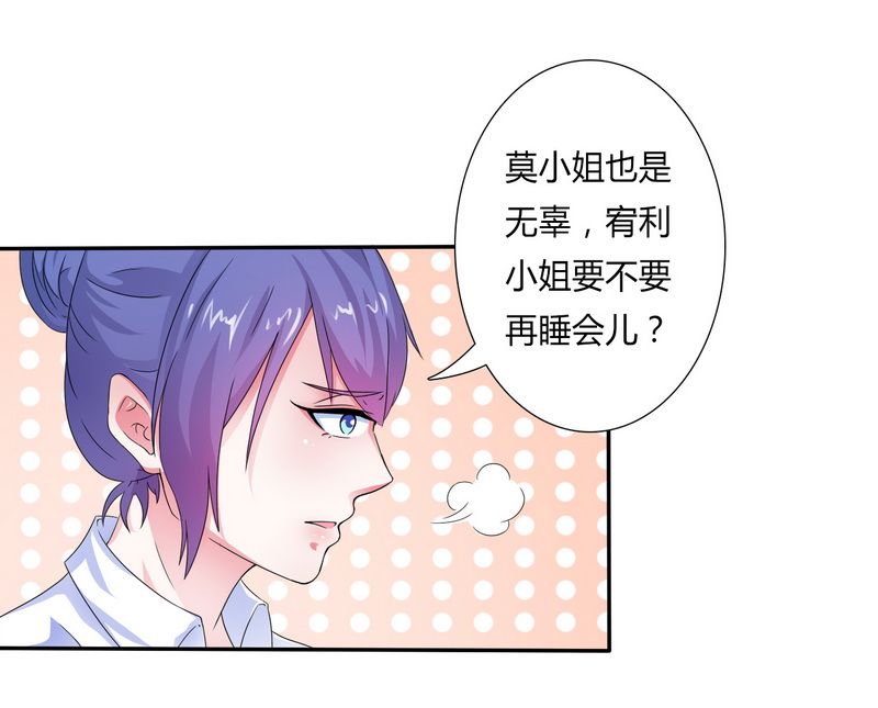 第17章：故意折磨你32