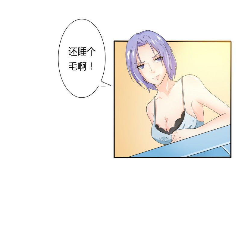 第17章：故意折磨你33
