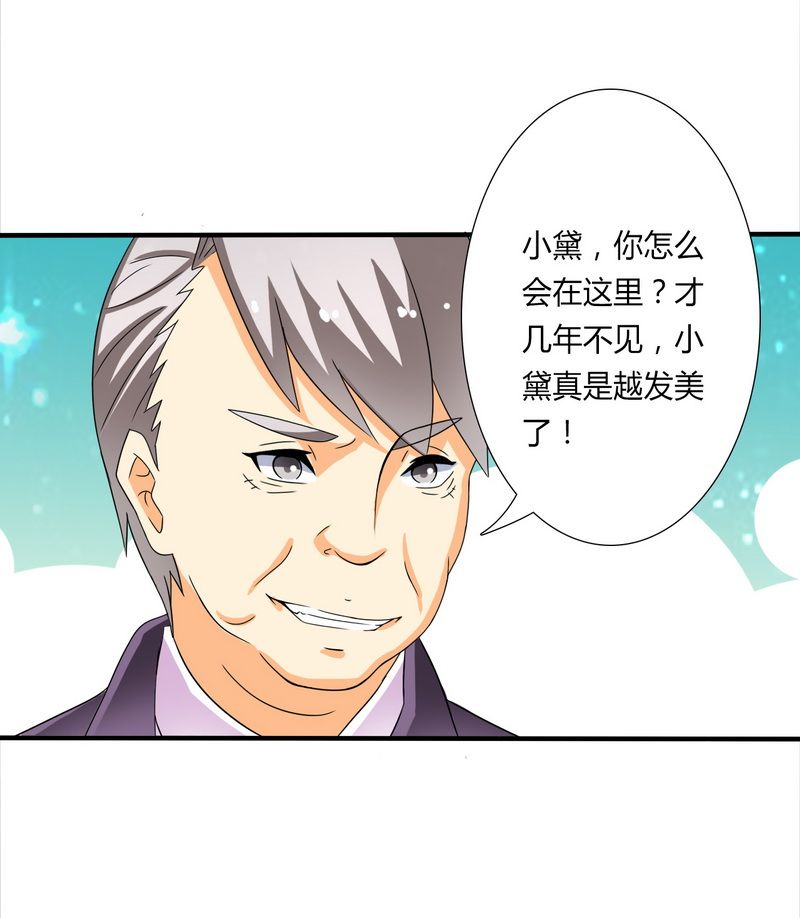 第18章：给你机会报复他24