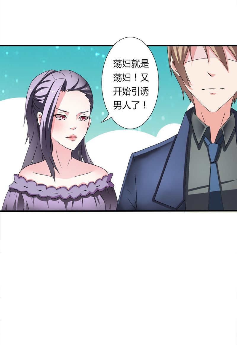 第18章：给你机会报复他26