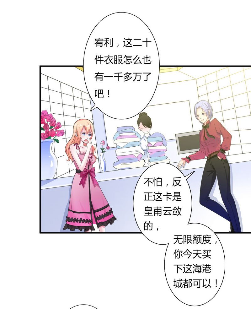 第18章：给你机会报复他6