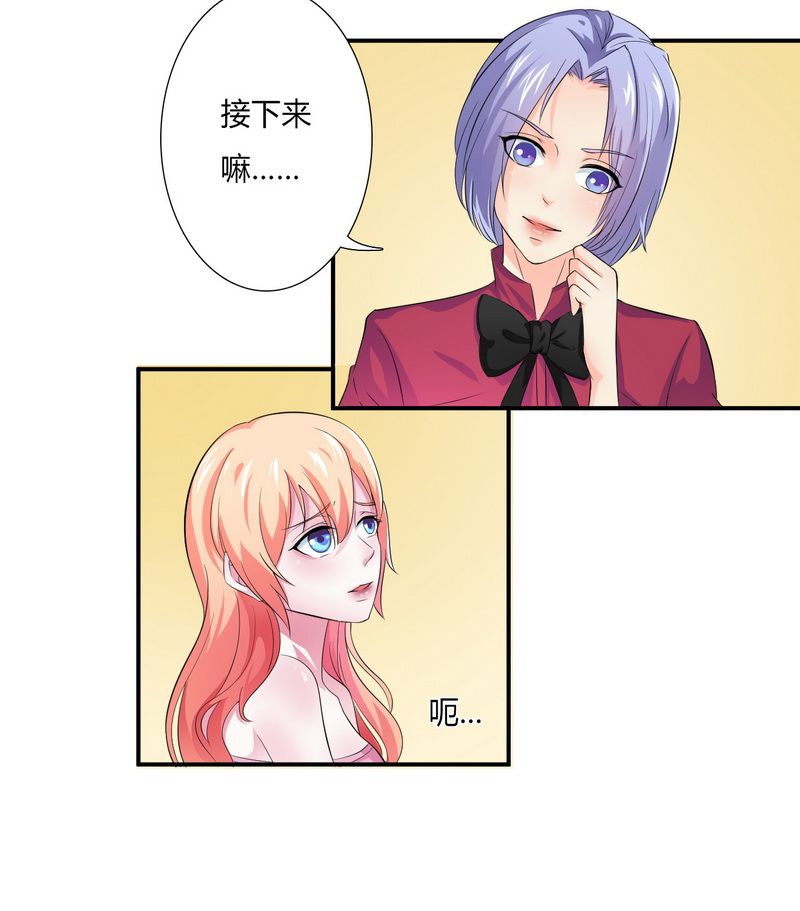 第18章：给你机会报复他7