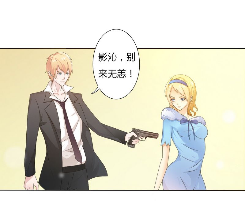 第19章：有我保护你14