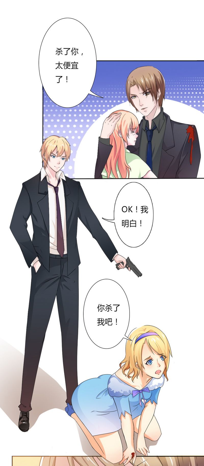 第19章：有我保护你19