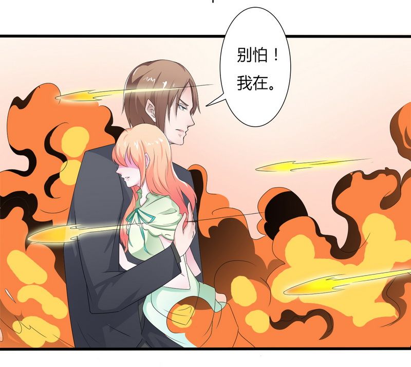 第19章：有我保护你5