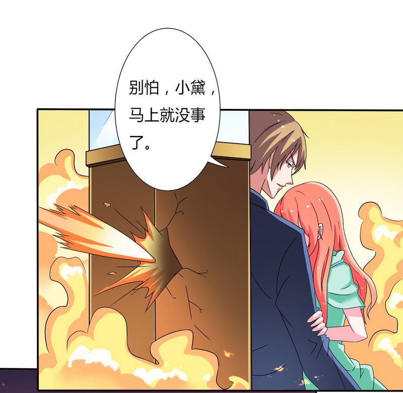 第19章：有我保护你7