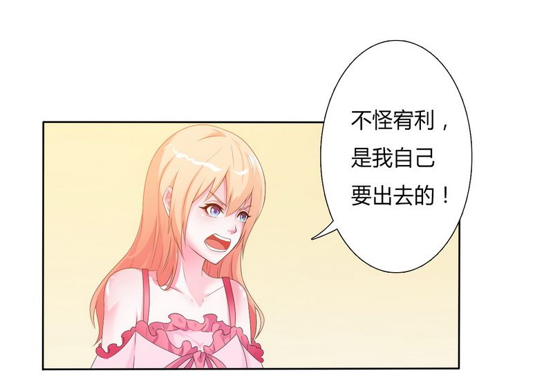 第20章：恶魔总裁10