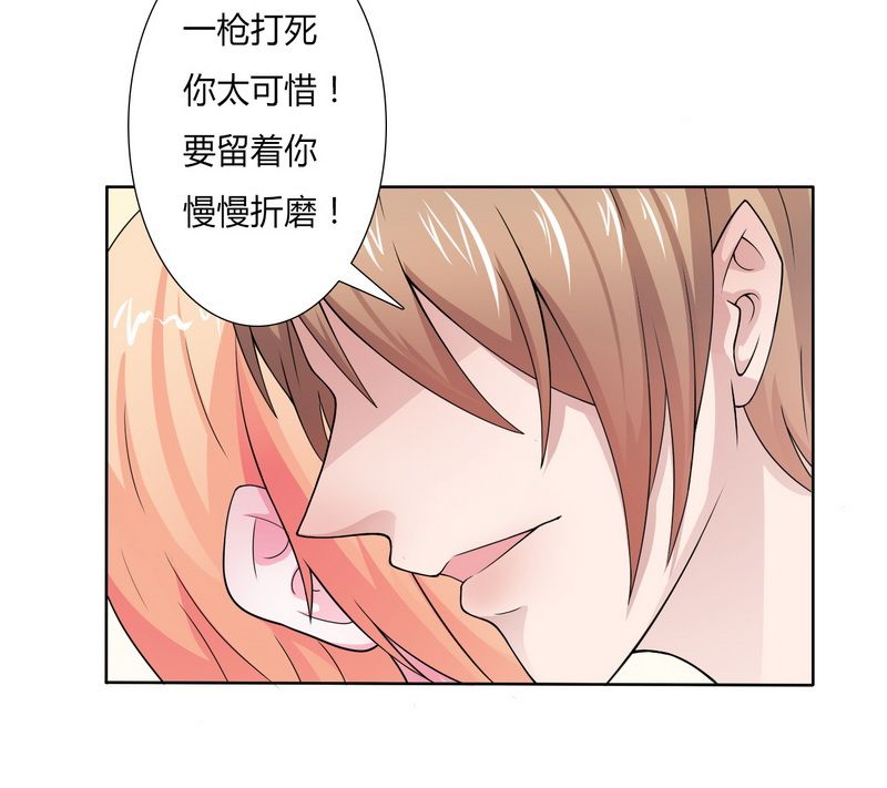 第20章：恶魔总裁14