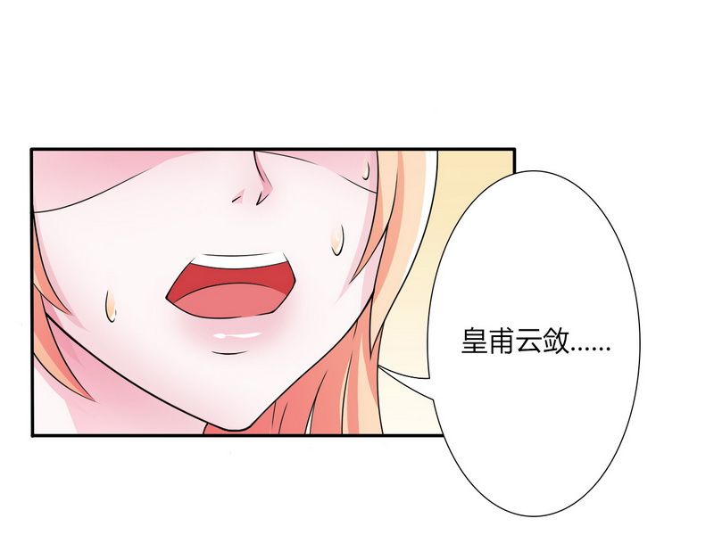 第20章：恶魔总裁15