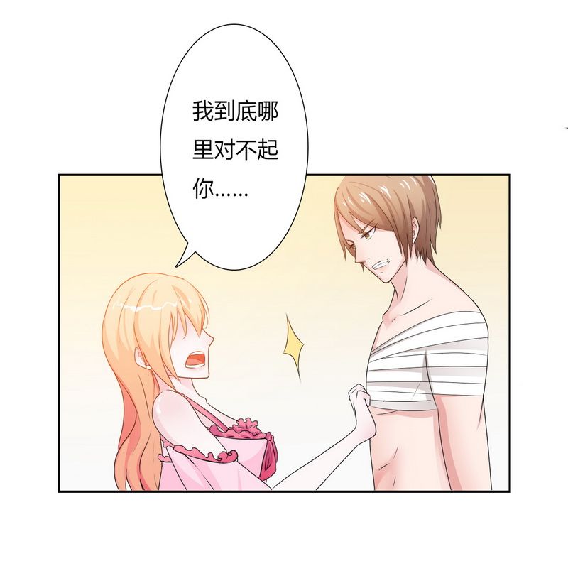 第20章：恶魔总裁16