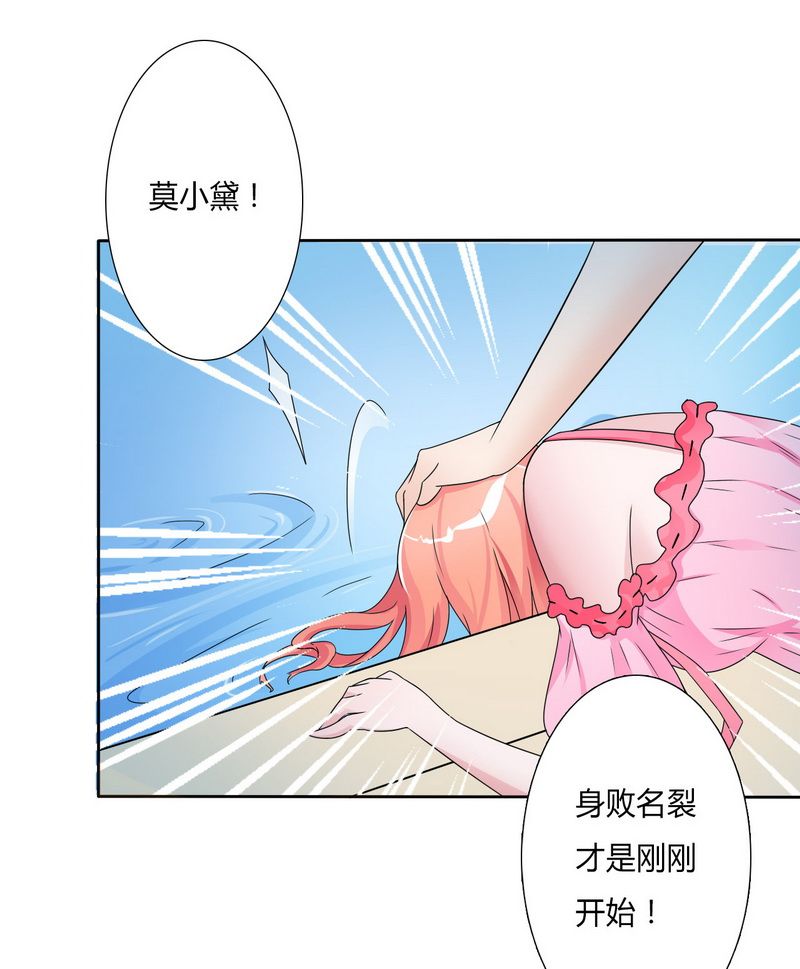 第20章：恶魔总裁20