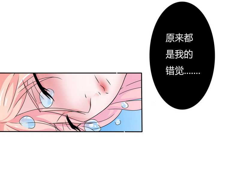 第20章：恶魔总裁22