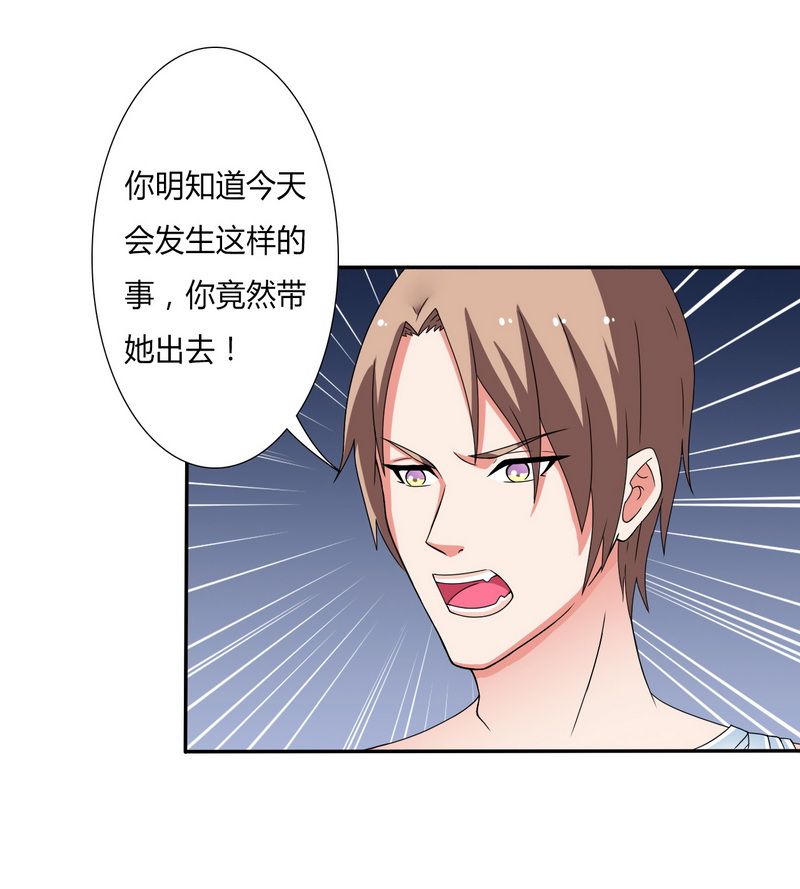 第20章：恶魔总裁8