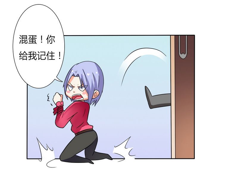 第21章：说你有病就有病11