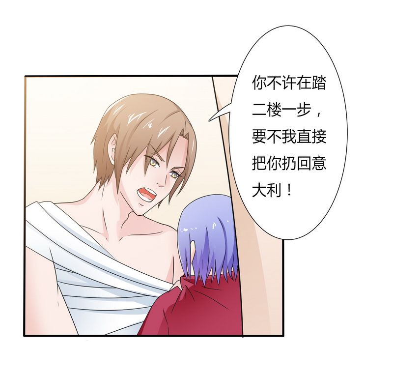第21章：说你有病就有病9