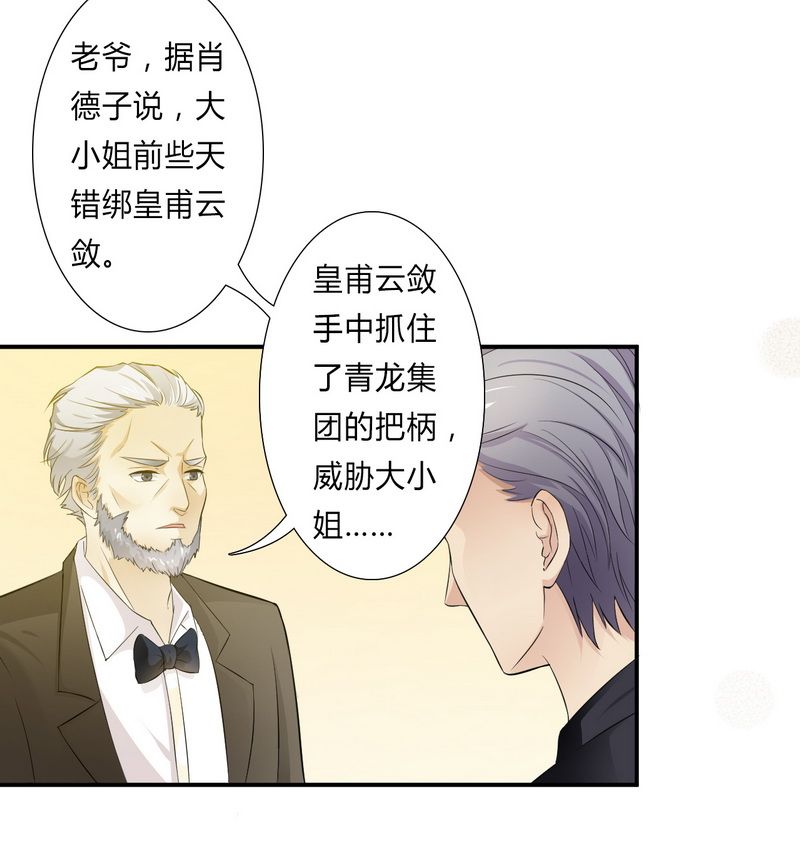 第22章：为宋允儿报仇3