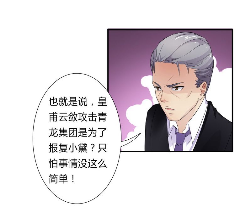 第22章：为宋允儿报仇4