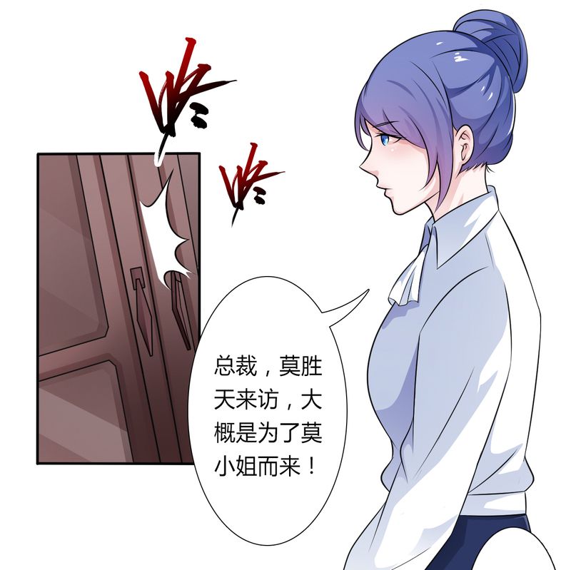 第23章：真要离开？12