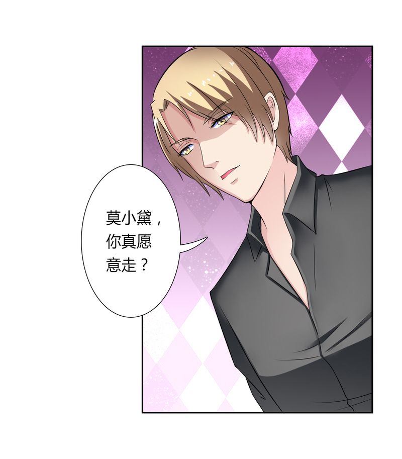 第23章：真要离开？22