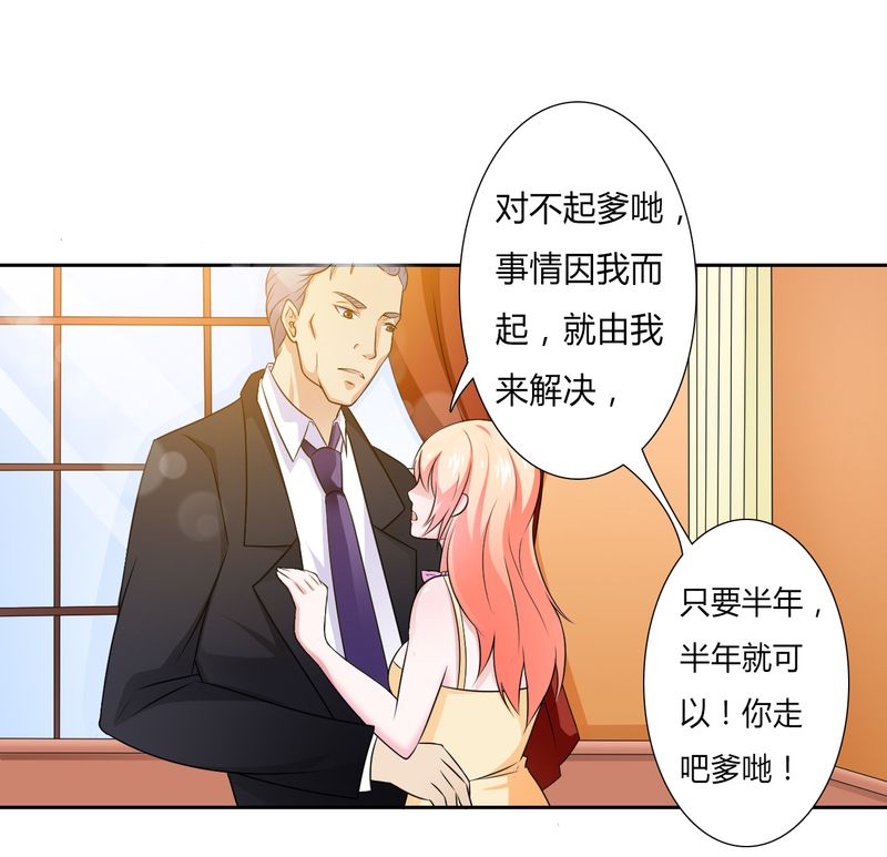 第24章：不需要你的怜悯0