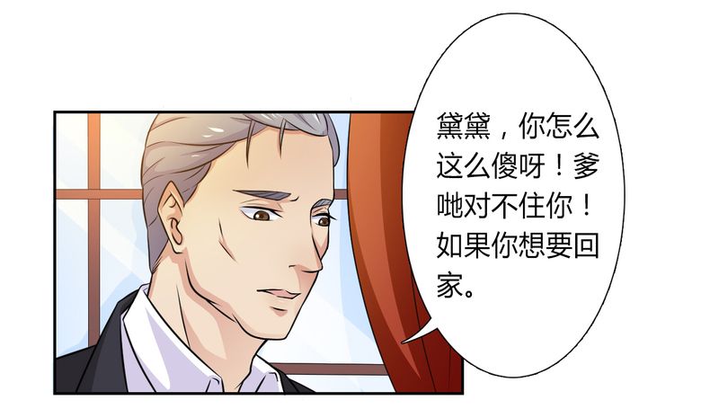 第24章：不需要你的怜悯1