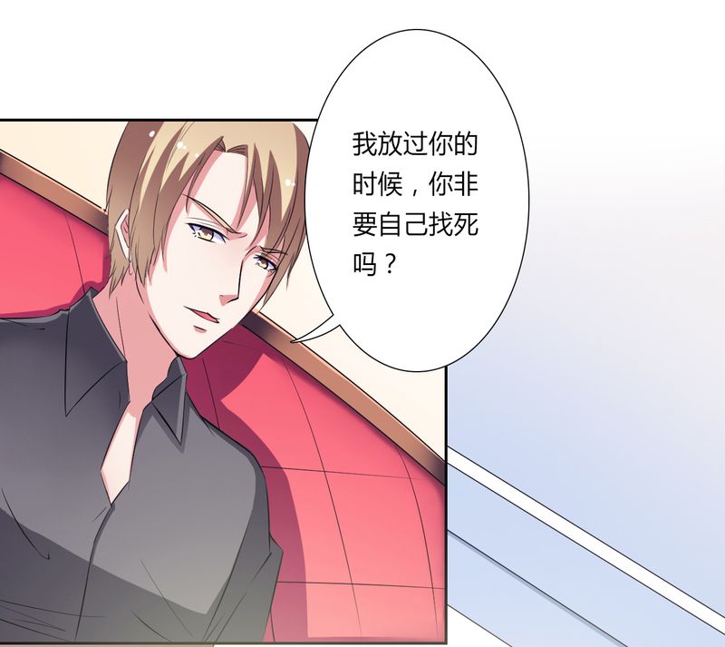 第24章：不需要你的怜悯11