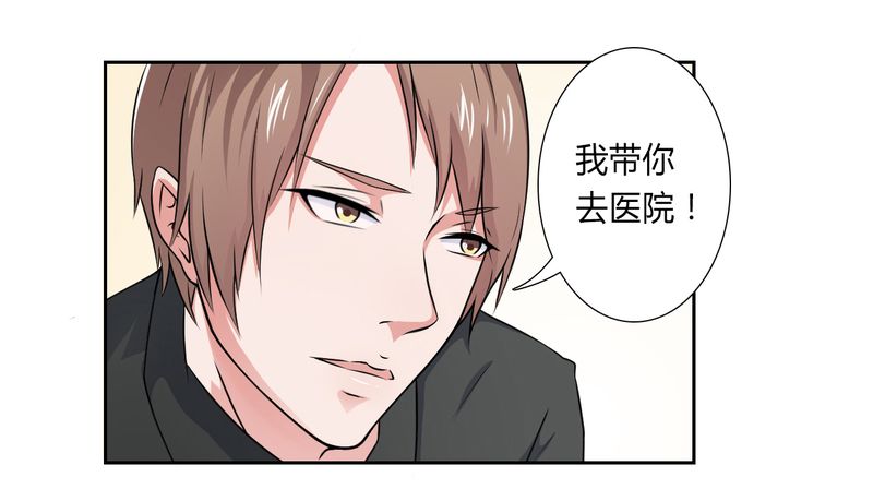 第24章：不需要你的怜悯16