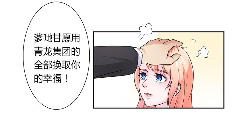 第24章：不需要你的怜悯2