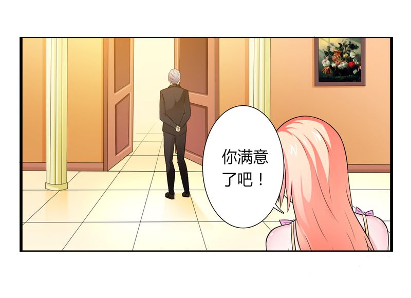 第24章：不需要你的怜悯3