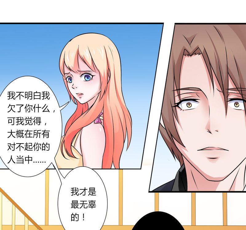 第24章：不需要你的怜悯4