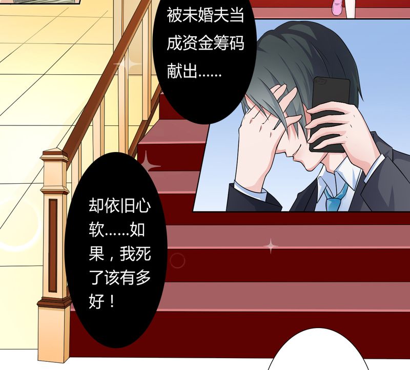 第24章：不需要你的怜悯6