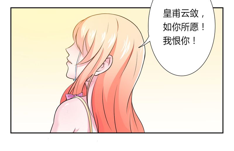 第24章：不需要你的怜悯7