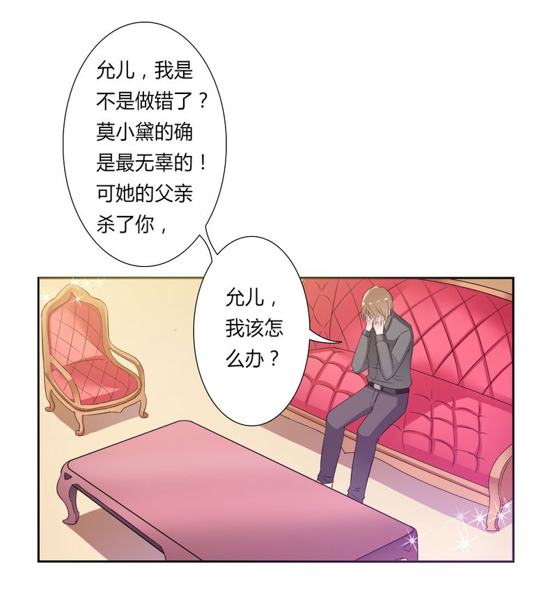 第24章：不需要你的怜悯8