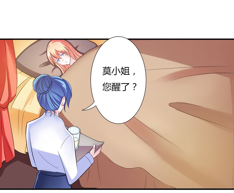 第25章：莫小黛怀孕12