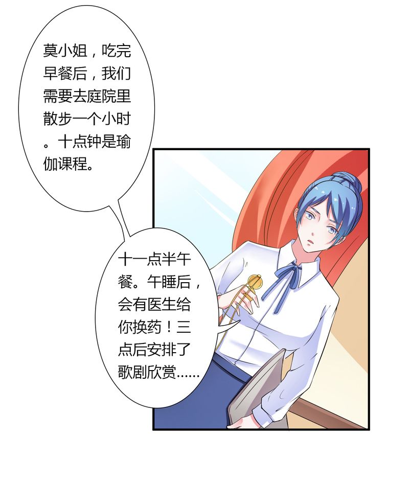 第25章：莫小黛怀孕13