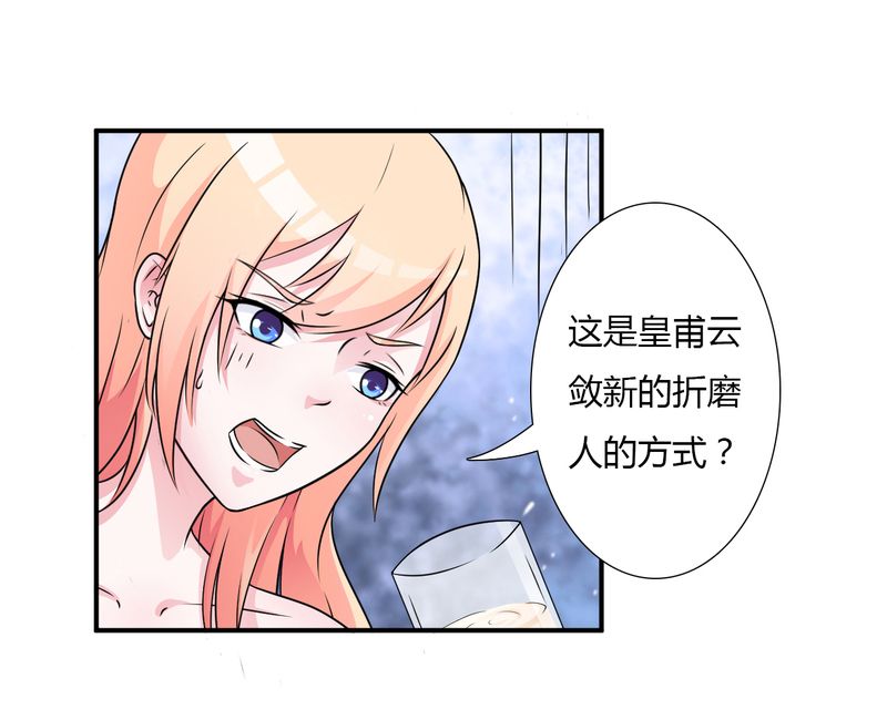 第25章：莫小黛怀孕14