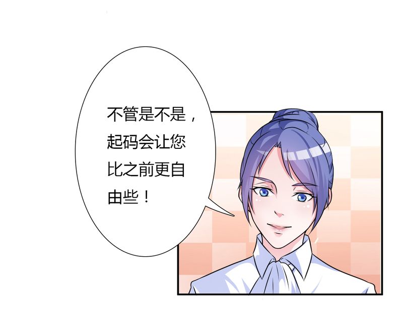 第25章：莫小黛怀孕15