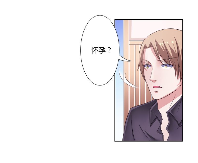 第25章：莫小黛怀孕5