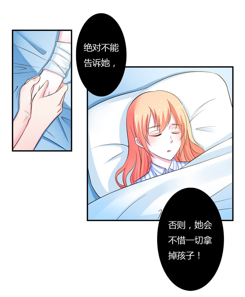 第25章：莫小黛怀孕7