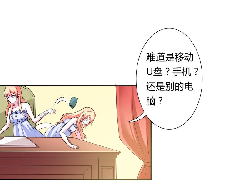 第26章：我的瓷娃娃15