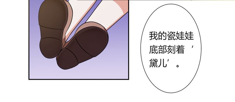 第26章：我的瓷娃娃18
