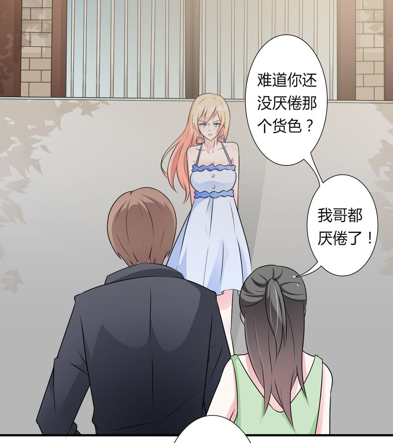第26章：我的瓷娃娃8