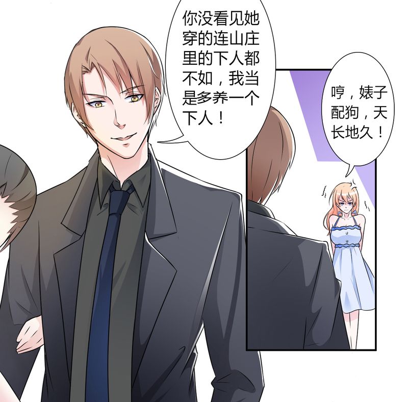 第26章：我的瓷娃娃9