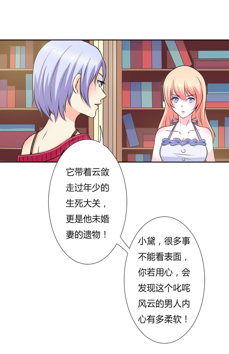 第27章：终身协议11