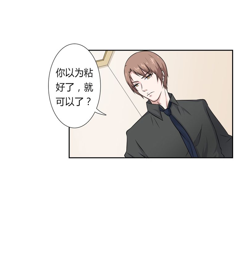 第27章：终身协议19