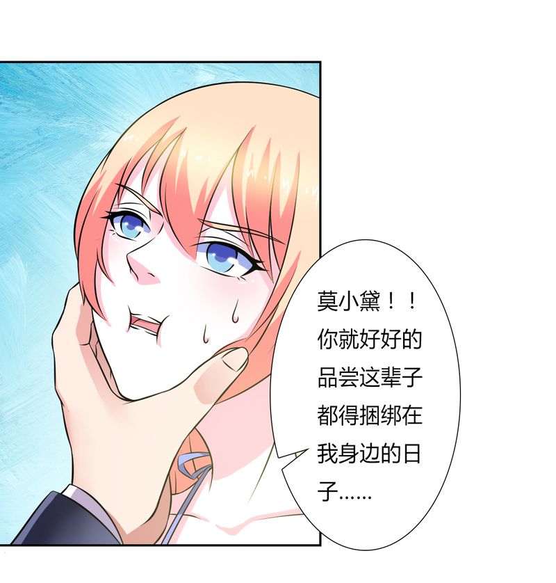 第27章：终身协议7